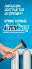Руководство по монтажу